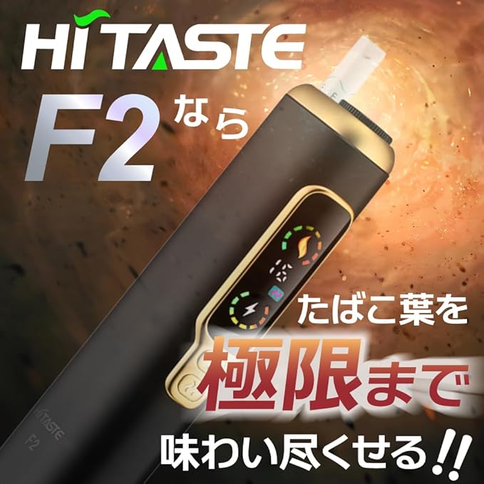 【預售】二回機HITASTE F2 雙吸裝置多功能加熱機|單支可吸兩次 |3200mAh 強勁電量:圖片 9