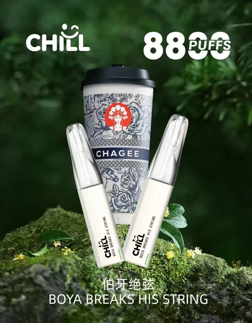 CHILL 8800 Puff 拋棄式電子煙|穩定輸出 |超強爆煙:圖片 8