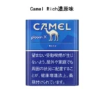 【Camel Rich濃原味】ploom菸彈 台灣加熱菸現貨 駱駝香煙 整條煙(10包)