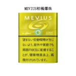 【MEVIUS Citrus Option柑橘爆珠】Ploom煙彈 七星Mevius加熱菸 清爽酸味膠囊口味 整條煙(10包)