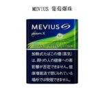 【MEVIUS Muscat Green葡萄爆珠】日本七星加熱菸 Ploom X煙彈 日本香菸 整條煙(10包)