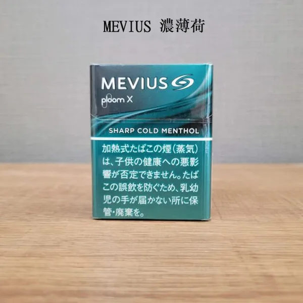【MEVIUS Sharp Cold Mentho濃薄荷】日本七星加熱煙 ploom x mevius煙彈 整條煙(10包):圖片 2