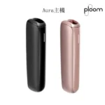 Ploom Aura 黑色 / 玫瑰金入門套裝｜SMART HEATFLOW 智慧熱流技術｜四種加熱模式｜Ploom X 專用主機