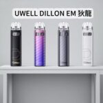UWELL DILLON EM 狄龍 小煙主機｜革命防漏 | 高級質感
