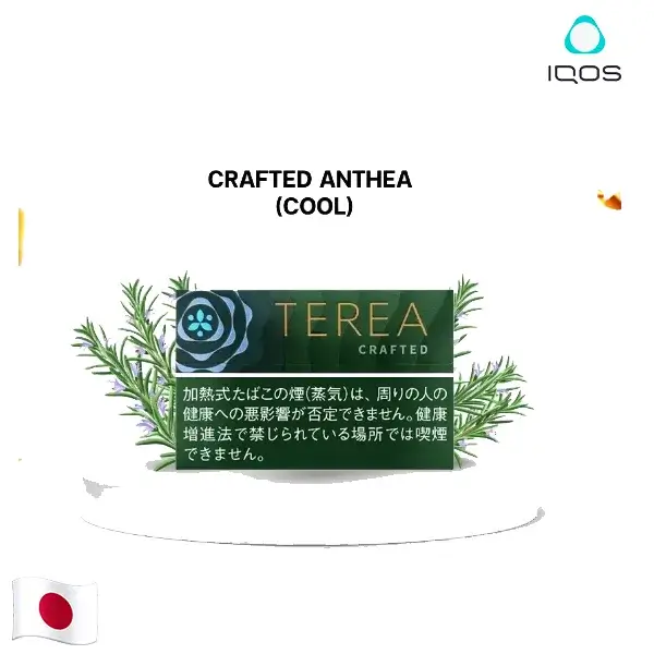 【迷迭香限定新口味】日本版TEREA CRAFTED ANTHEA繁花調 ILUMA專用 整條煙(10包):圖片 3
