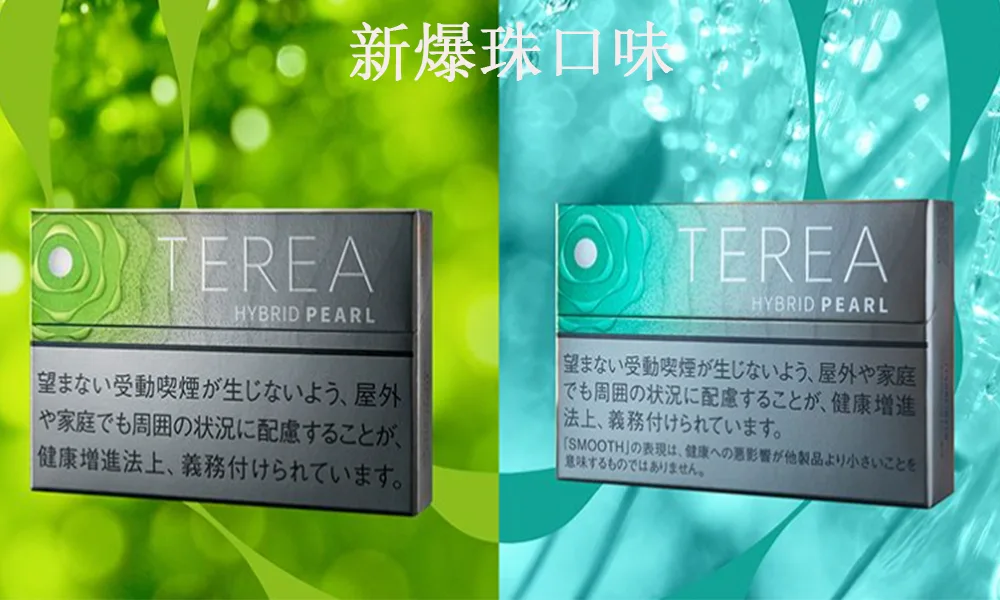 【青蘋果爆珠】日本煙彈口味 IQOS ILUMA專用 日本加熱菸口味 整條煙(10包):圖片 5